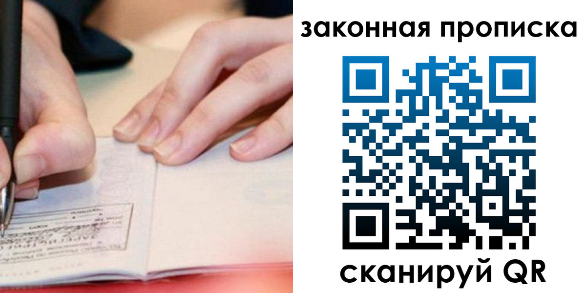 найти адрес прописки в Химках