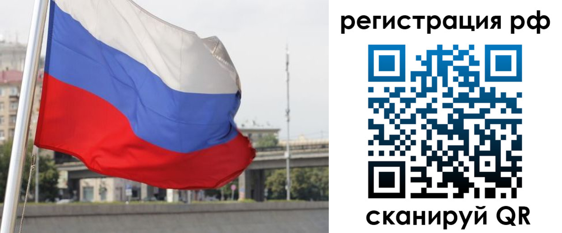 прописка штамп в Химках